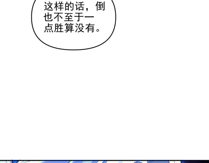 《开局震惊女帝老婆，我无敌了》第36话 三圣大帝夸下海口，不敌宁天竟被当众打屁股。图14