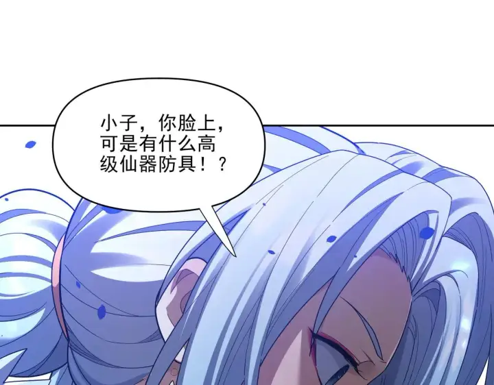 《开局震惊女帝老婆，我无敌了》第36话 三圣大帝夸下海口，不敌宁天竟被当众打屁股。图140