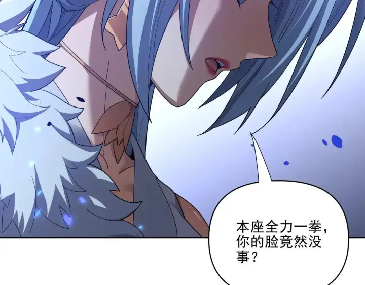 《开局震惊女帝老婆，我无敌了》第36话 三圣大帝夸下海口，不敌宁天竟被当众打屁股。图141