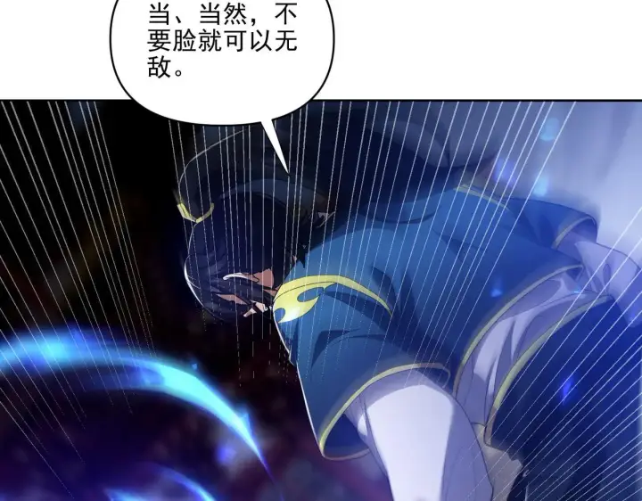《开局震惊女帝老婆，我无敌了》第36话 三圣大帝夸下海口，不敌宁天竟被当众打屁股。图145
