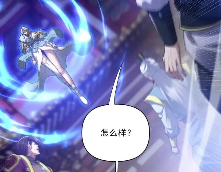 《开局震惊女帝老婆，我无敌了》第36话 三圣大帝夸下海口，不敌宁天竟被当众打屁股。图146
