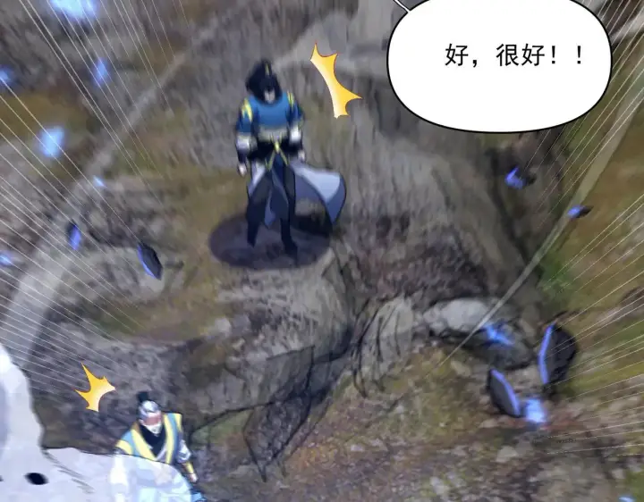 《开局震惊女帝老婆，我无敌了》第36话 三圣大帝夸下海口，不敌宁天竟被当众打屁股。图150