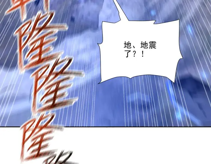 《开局震惊女帝老婆，我无敌了》第36话 三圣大帝夸下海口，不敌宁天竟被当众打屁股。图152