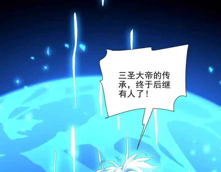 《开局震惊女帝老婆，我无敌了》第36话 三圣大帝夸下海口，不敌宁天竟被当众打屁股。图158