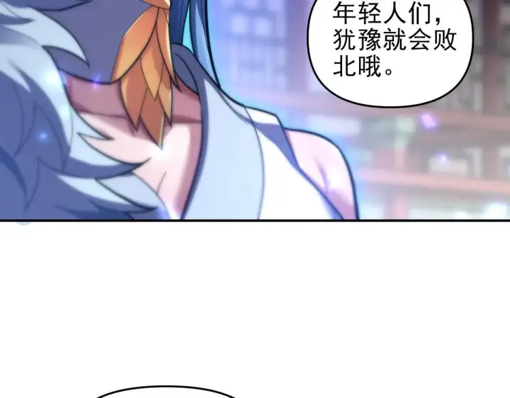 《开局震惊女帝老婆，我无敌了》第36话 三圣大帝夸下海口，不敌宁天竟被当众打屁股。图16