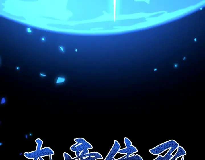 《开局震惊女帝老婆，我无敌了》第36话 三圣大帝夸下海口，不敌宁天竟被当众打屁股。图161