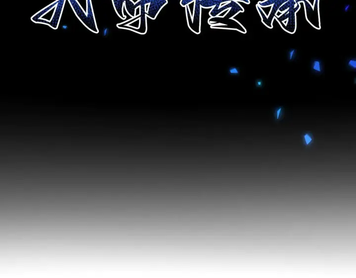 《开局震惊女帝老婆，我无敌了》第36话 三圣大帝夸下海口，不敌宁天竟被当众打屁股。图162