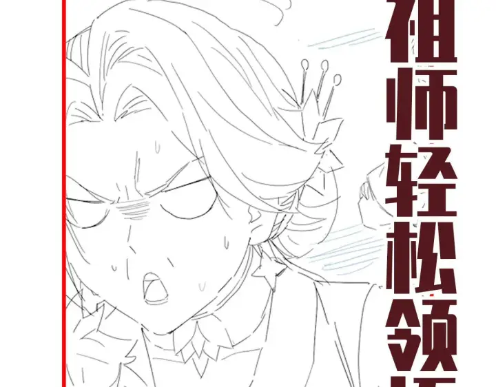《开局震惊女帝老婆，我无敌了》第36话 三圣大帝夸下海口，不敌宁天竟被当众打屁股。图165