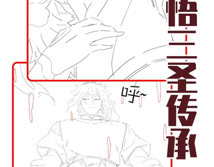 《开局震惊女帝老婆，我无敌了》第36话 三圣大帝夸下海口，不敌宁天竟被当众打屁股。图166