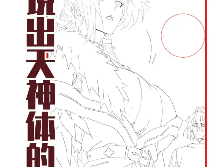 《开局震惊女帝老婆，我无敌了》第36话 三圣大帝夸下海口，不敌宁天竟被当众打屁股。图168