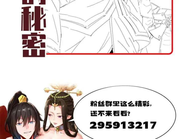 《开局震惊女帝老婆，我无敌了》第36话 三圣大帝夸下海口，不敌宁天竟被当众打屁股。图169