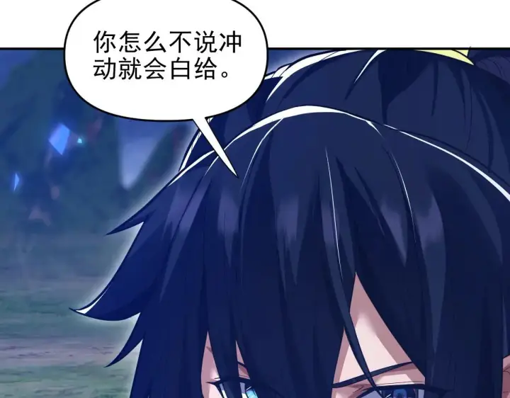 《开局震惊女帝老婆，我无敌了》第36话 三圣大帝夸下海口，不敌宁天竟被当众打屁股。图17