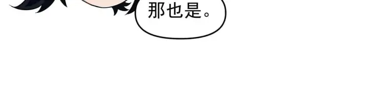 《开局震惊女帝老婆，我无敌了》第36话 三圣大帝夸下海口，不敌宁天竟被当众打屁股。图31
