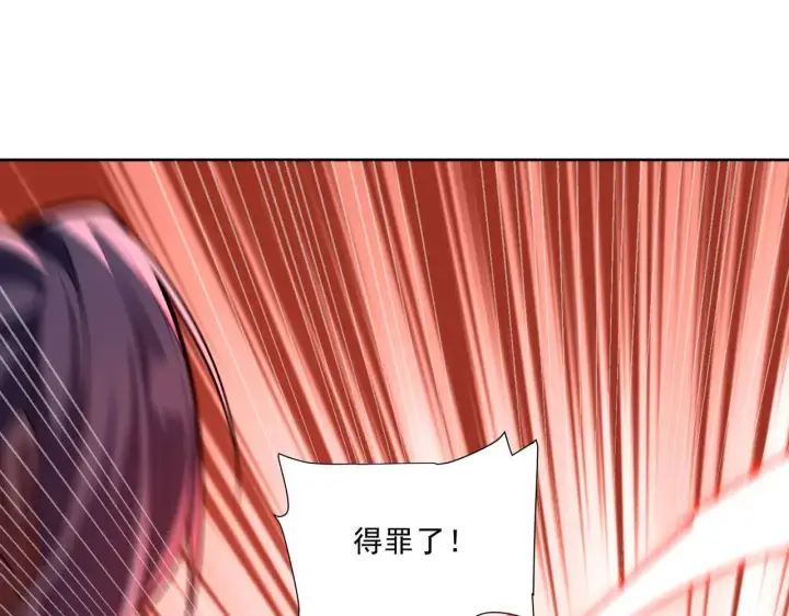 《开局震惊女帝老婆，我无敌了》第36话 三圣大帝夸下海口，不敌宁天竟被当众打屁股。图32