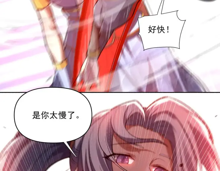 《开局震惊女帝老婆，我无敌了》第36话 三圣大帝夸下海口，不敌宁天竟被当众打屁股。图37