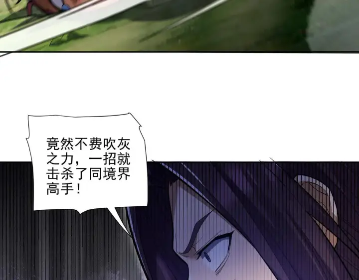 《开局震惊女帝老婆，我无敌了》第36话 三圣大帝夸下海口，不敌宁天竟被当众打屁股。图50