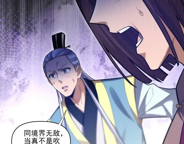 《开局震惊女帝老婆，我无敌了》第36话 三圣大帝夸下海口，不敌宁天竟被当众打屁股。图51