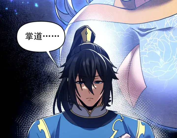 《开局震惊女帝老婆，我无敌了》第36话 三圣大帝夸下海口，不敌宁天竟被当众打屁股。图54