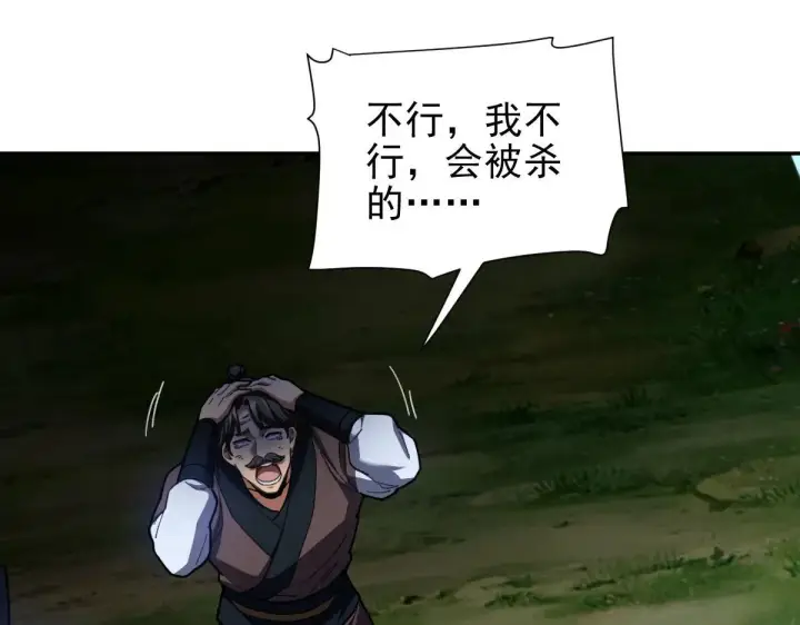 《开局震惊女帝老婆，我无敌了》第36话 三圣大帝夸下海口，不敌宁天竟被当众打屁股。图60