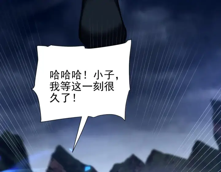 《开局震惊女帝老婆，我无敌了》第36话 三圣大帝夸下海口，不敌宁天竟被当众打屁股。图67