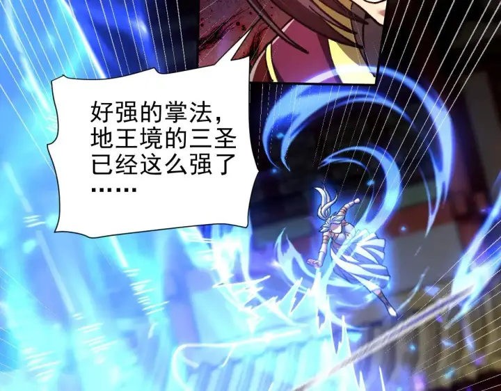 《开局震惊女帝老婆，我无敌了》第36话 三圣大帝夸下海口，不敌宁天竟被当众打屁股。图71