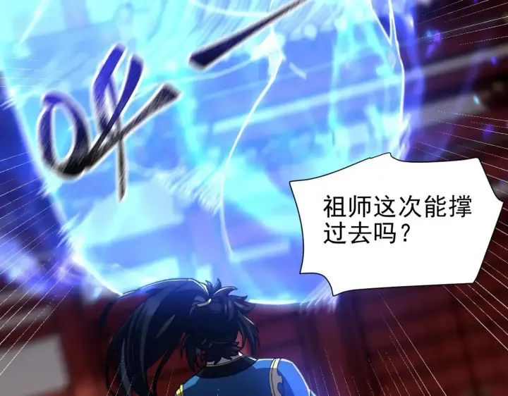 《开局震惊女帝老婆，我无敌了》第36话 三圣大帝夸下海口，不敌宁天竟被当众打屁股。图72
