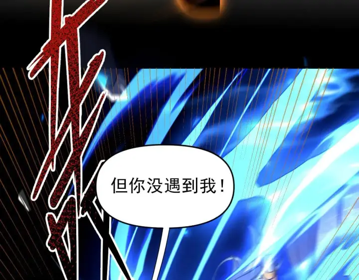 《开局震惊女帝老婆，我无敌了》第36话 三圣大帝夸下海口，不敌宁天竟被当众打屁股。图78