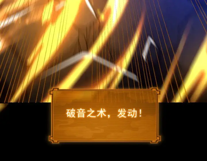《开局震惊女帝老婆，我无敌了》第36话 三圣大帝夸下海口，不敌宁天竟被当众打屁股。图81