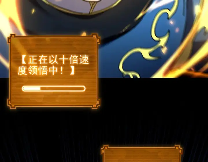 《开局震惊女帝老婆，我无敌了》第36话 三圣大帝夸下海口，不敌宁天竟被当众打屁股。图87