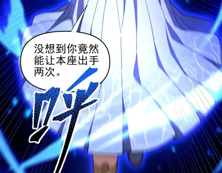 《开局震惊女帝老婆，我无敌了》第36话 三圣大帝夸下海口，不敌宁天竟被当众打屁股。图90
