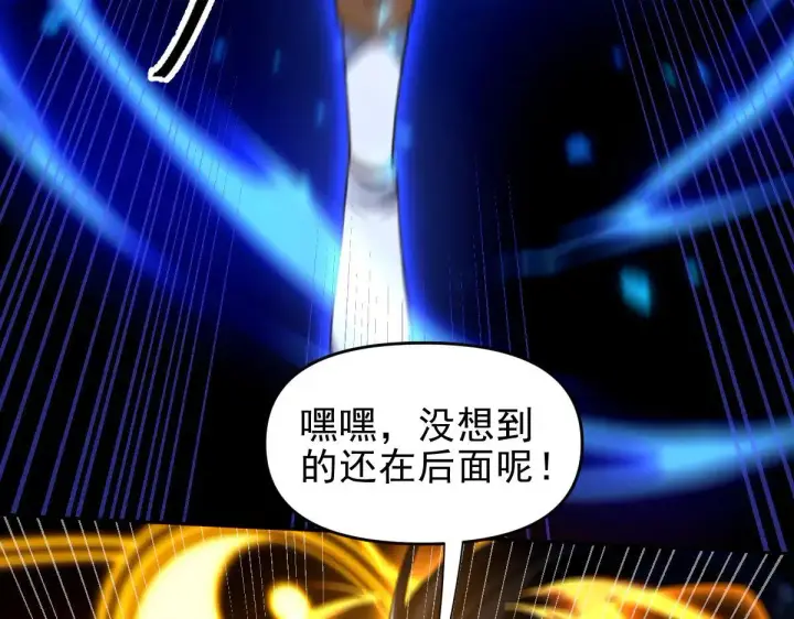 《开局震惊女帝老婆，我无敌了》第36话 三圣大帝夸下海口，不敌宁天竟被当众打屁股。图91