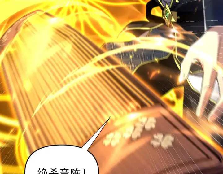 《开局震惊女帝老婆，我无敌了》第36话 三圣大帝夸下海口，不敌宁天竟被当众打屁股。图93