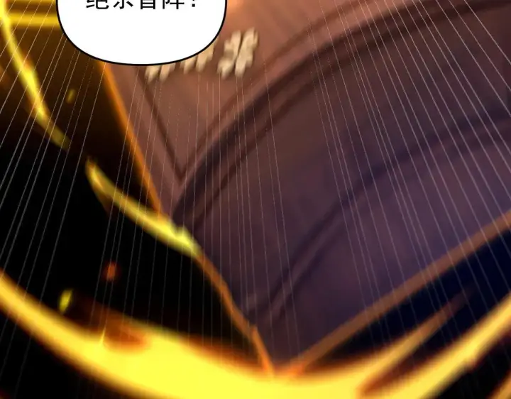 《开局震惊女帝老婆，我无敌了》第36话 三圣大帝夸下海口，不敌宁天竟被当众打屁股。图94