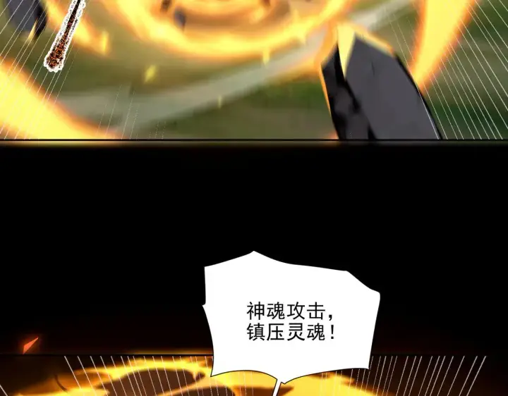 《开局震惊女帝老婆，我无敌了》第36话 三圣大帝夸下海口，不敌宁天竟被当众打屁股。图99