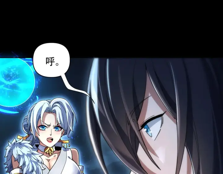 《开局震惊女帝老婆，我无敌了》第37话 三圣大帝的传承图103