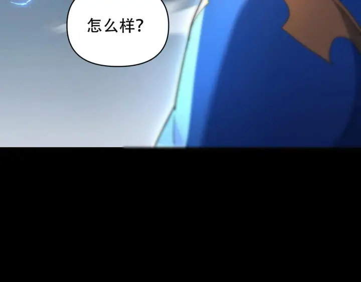 《开局震惊女帝老婆，我无敌了》第37话 三圣大帝的传承图105