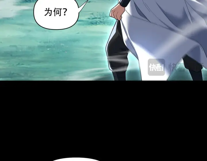《开局震惊女帝老婆，我无敌了》第37话 三圣大帝的传承图126