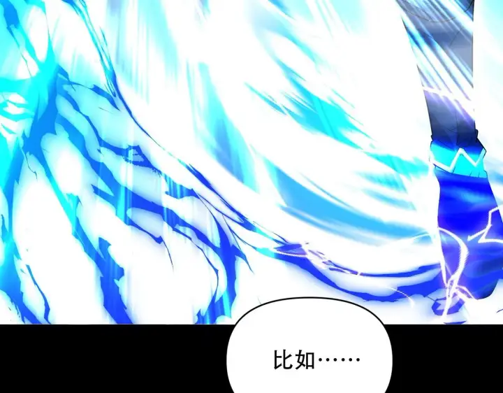 《开局震惊女帝老婆，我无敌了》第37话 三圣大帝的传承图140