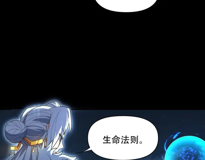 《开局震惊女帝老婆，我无敌了》第37话 三圣大帝的传承图141