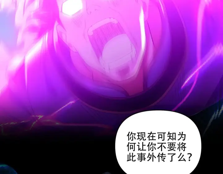 《开局震惊女帝老婆，我无敌了》第37话 三圣大帝的传承图148