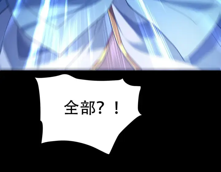 《开局震惊女帝老婆，我无敌了》第37话 三圣大帝的传承图161
