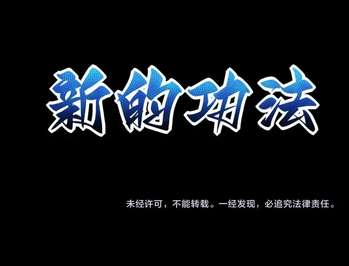 《开局震惊女帝老婆，我无敌了》第37话 三圣大帝的传承图162