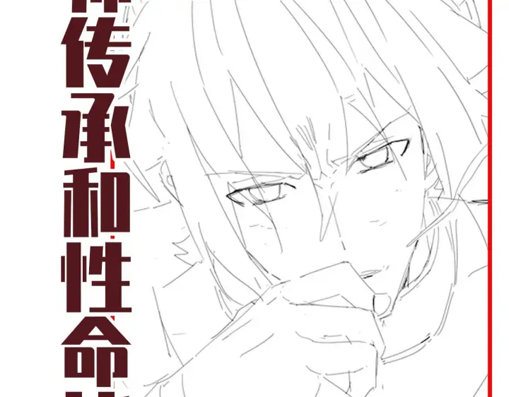 《开局震惊女帝老婆，我无敌了》第37话 三圣大帝的传承图167