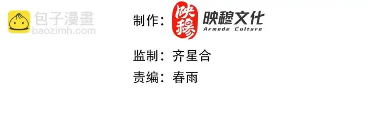 《开局震惊女帝老婆，我无敌了》第37话 三圣大帝的传承图4