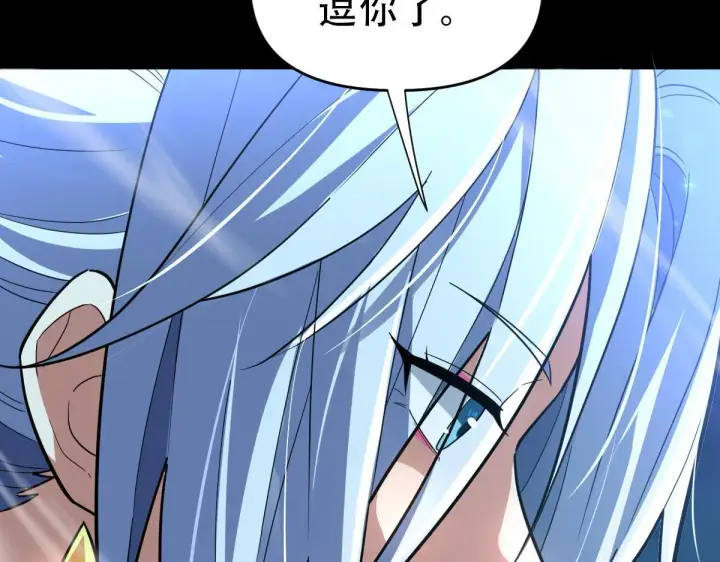 《开局震惊女帝老婆，我无敌了》第37话 三圣大帝的传承图48
