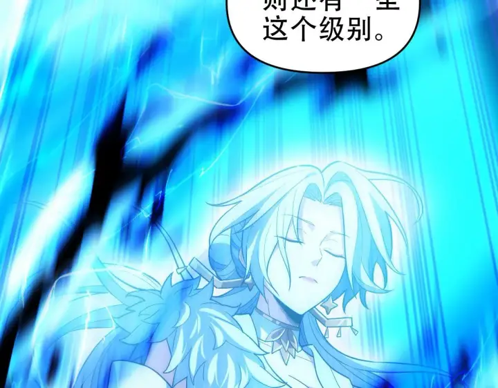 《开局震惊女帝老婆，我无敌了》第37话 三圣大帝的传承图53