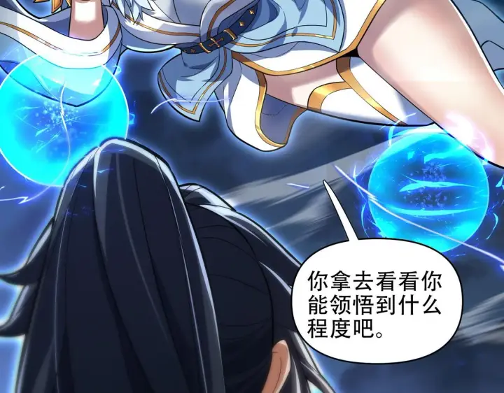 《开局震惊女帝老婆，我无敌了》第37话 三圣大帝的传承图64