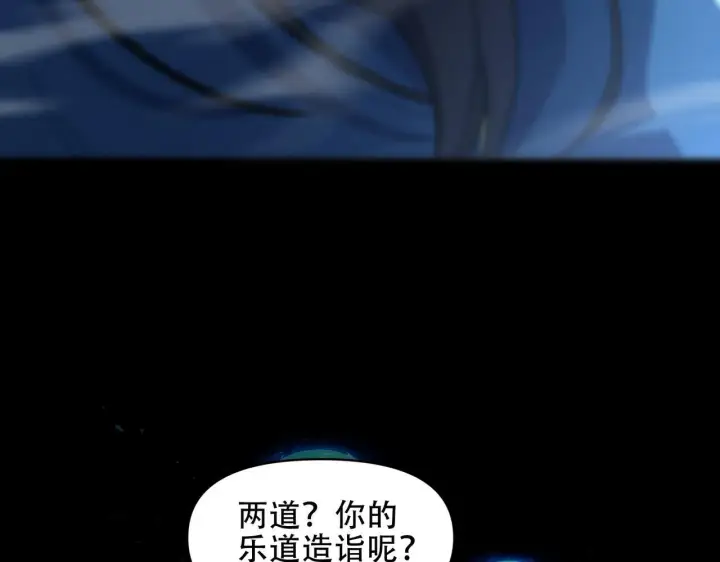 《开局震惊女帝老婆，我无敌了》第37话 三圣大帝的传承图66