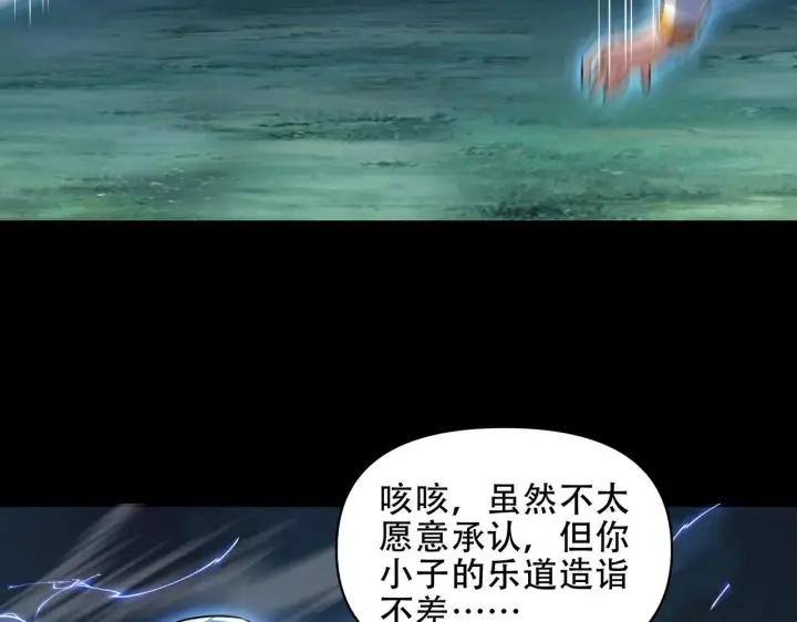 《开局震惊女帝老婆，我无敌了》第37话 三圣大帝的传承图69