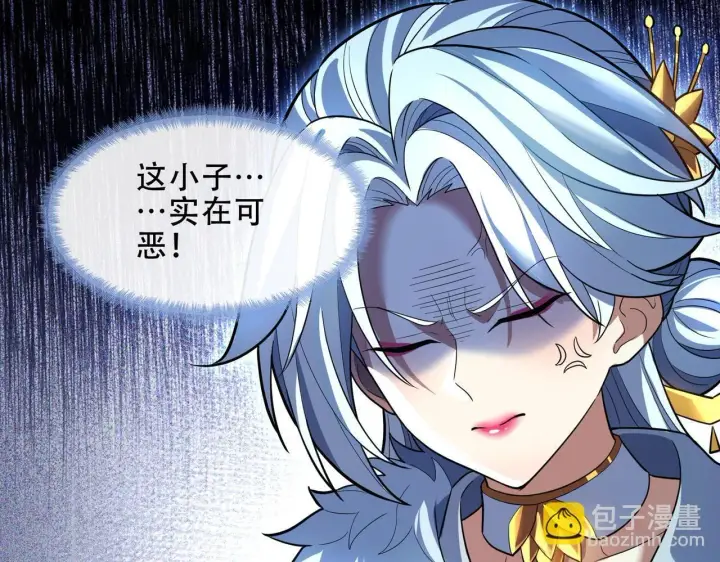 《开局震惊女帝老婆，我无敌了》第37话 三圣大帝的传承图73
